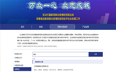 喜讯 | 贝斯特全球奢华城市大脑入驻科技部“科技抗疫先进技术成果信息共享服务平台”