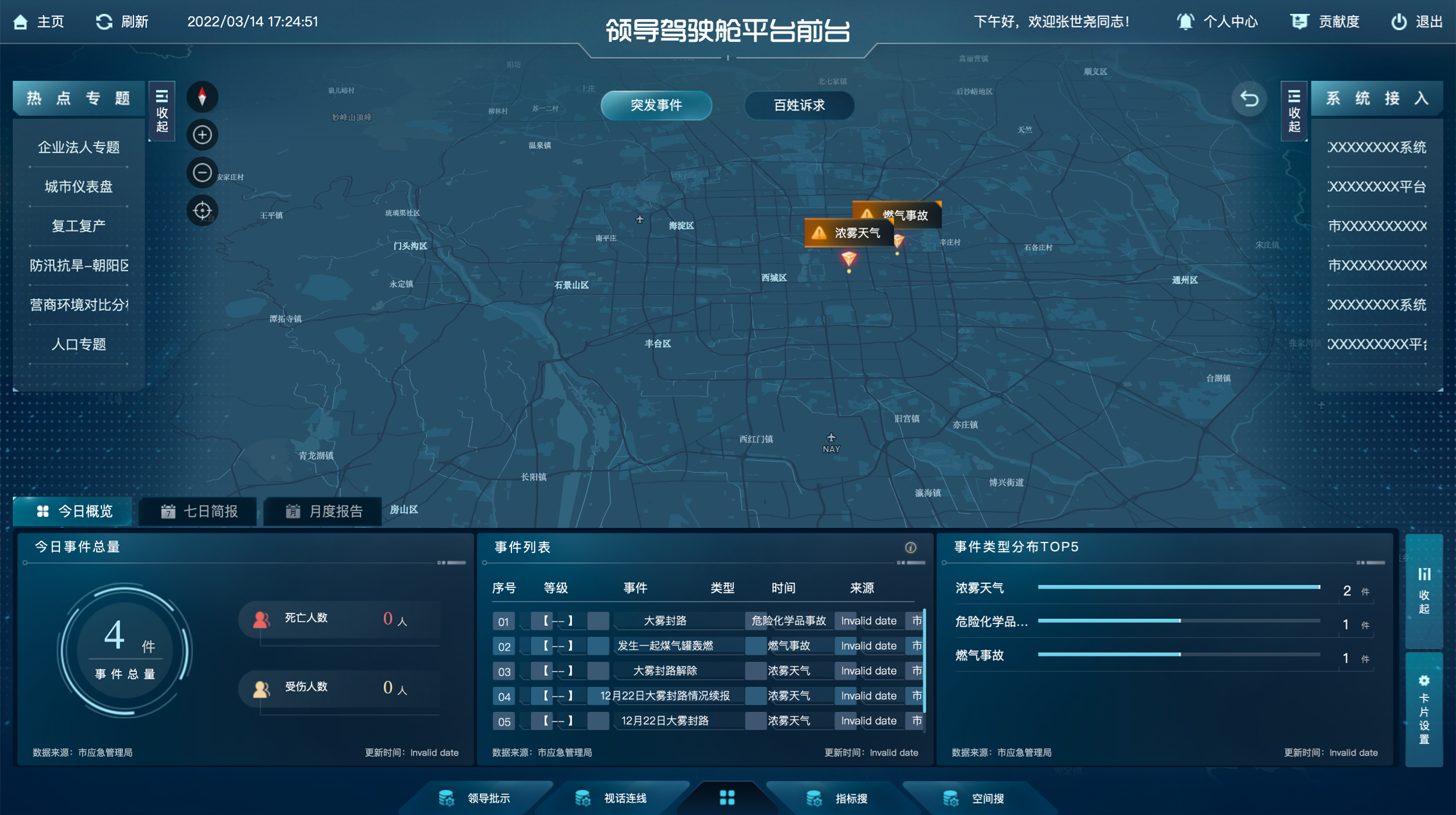 1、贝斯特全球奢华睿城（驾驶舱）2022.4.27.png