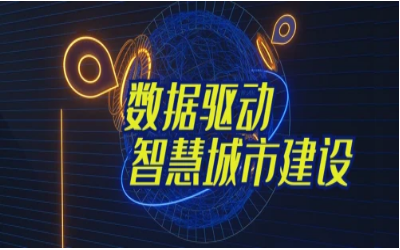 拓视野，促协同丨经开区智能城市产业创新联合会走进贝斯特全球奢华