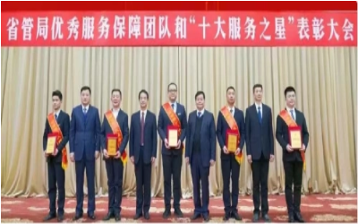 荣耀来袭！“优秀服务保障团队” &“十大服务之星”