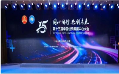 蝉联佳绩，卓越之路｜获“数据中心工程企业”前五强
